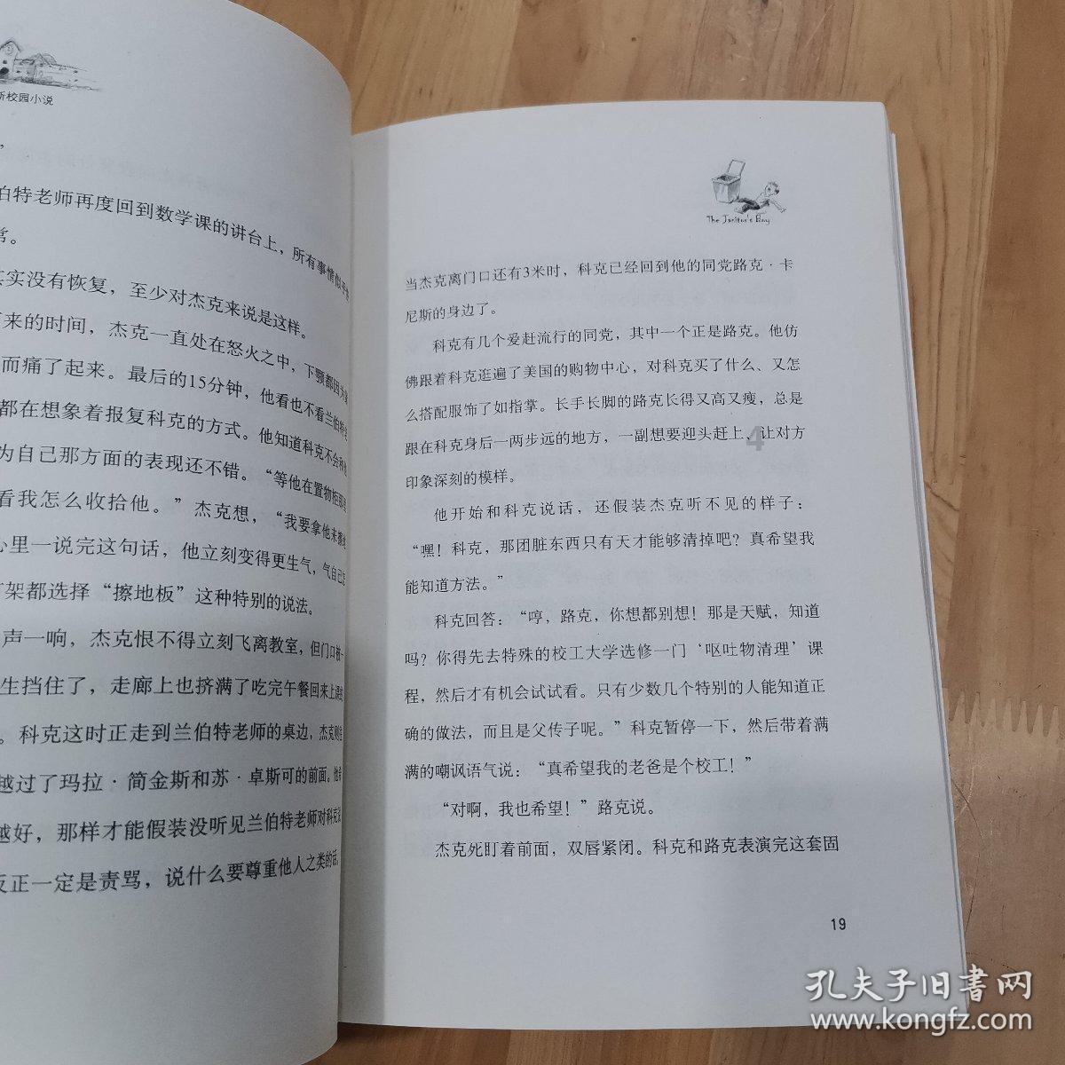 救援袋鼬