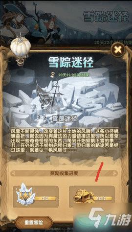 拯救红松鼠