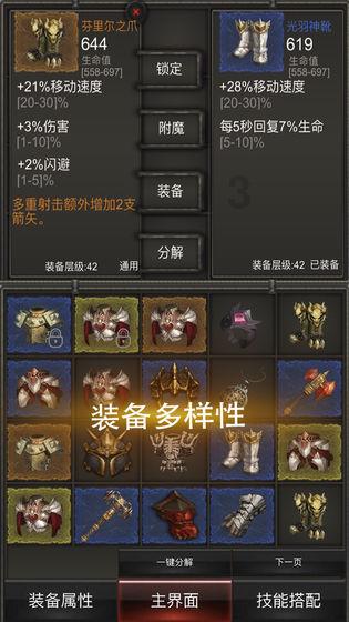 组装机械机甲暴龙2