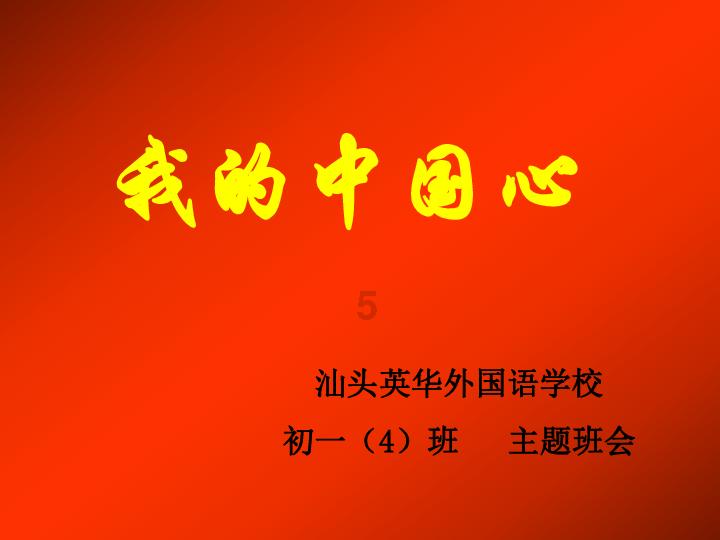 奔跑吧6
