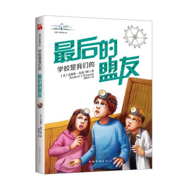 女巫的约定